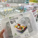 3공단3로3L-20 | 다이소 전자레인지 찜기 3L 클리어 후기 비비고 왕교자, 제대로 쪄질까?