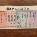 생마차김해 이미지