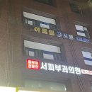 허비뇨기과의원 이미지