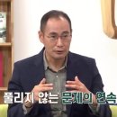 하나님의 뜻을 아는 방법 (윤성철 목사 / 새롭게하소서 간증에서 발췌) 이미지