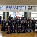 천안검도관 이미지