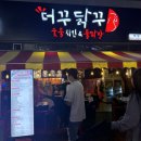더꾸닭꾸 야당점 네이버블로그