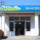 청주키즈캠핑장 이미지