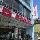 부라더미싱 - 남원시 금동로 15-5 | 청주 부라더 미싱 매장 방문 후기