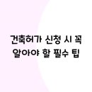 허가 이미지
