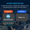 우송대학교 보건복지대학원 이미지