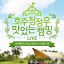 청정우