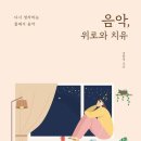 백석대학교 음악대학원 이미지