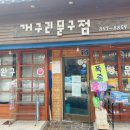 개구리문구점 이미지