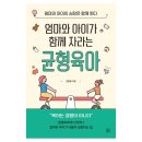 엄마와아이