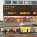 대교칼국수&김밥 | 광안리 맛집 나사리식당, 광안대교 오션뷰 해물칼국수 후기