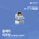 세라의원 | 울세라리프팅 효과, 통증, 붓기 등 특징 전격 분석