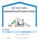 [경기 다수 지역 / 롯데마트] 일급 8만, 맥주시음행사(보건증필수) 모집(~06/26) 이미지