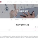 학교법인 고려중앙학원 고려대학교의과대학부속병원(안암병원) 이미지