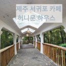 오션하우스 이미지