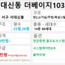 더베이지103주상복합 이미지
