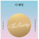 해빙(having)