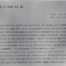 기준선생묘 Daum카페
