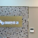 하이코코이비인후과의원 네이버블로그