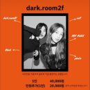 다크룸2F스튜디오 이미지