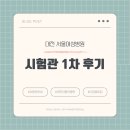 서울미즈여성의원 이미지