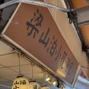 샤오롱바오 | 🥟 타이베이 시먼딩 샤오롱바오 맛집 양산박(楊三郎) 샤오롱바오 후기