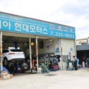 하점자동차공업사 이미지
