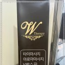 수테라피 이미지