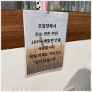 오월당 이미지