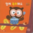 그림책과 놀아요 | 돌아기책 전집 &lt;꺄르르말놀이 그림책 조작북&gt; 솔직후기💥 훈민출판사, 핫딜가, 세이펜호환📚