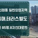 신원동-28 이미지