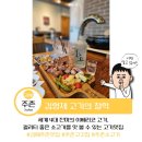 김형제고기의철학김해주촌점 | 김해주촌맛집 김형제 고기의 철학 김해주촌점 후기