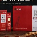 금산고려인삼