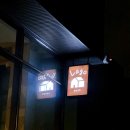 동탄 호수공원 맛집 &#39;라고&#39; 동탄 와인 데이트하기 좋은 곳