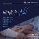 올바른 행정사사무소 이미지
