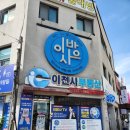 이천IU공인중개사사무소 이미지