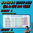 짐 크레커 송정점 이미지