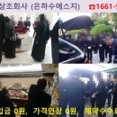 한솔장례식장 이미지