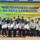 아라초등학교 삼다일보