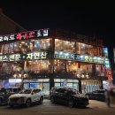 오이도옥귀도횟집