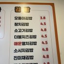 신사역 김밥 맛집 모퉁이김밥 20번째 재방문 찐후기