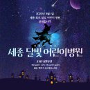 아람소아청소년과의원 이미지