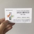 김도균외과의원 | 김도균혈관외과 진료 후기(종아리 통증)