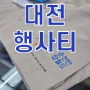 6779 | 대전 디지털 프린팅_단체 티 제작_단체 행사티