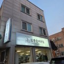 직화짬뽕 | 대전 송강동 담다짬뽕순대국밥 닭목살직화구이 세트 솔직후기