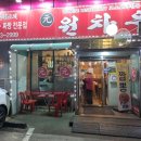 원차우 이미지