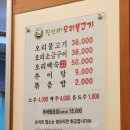 진선미오리불고기