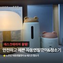 세정유치원 | 데스크테리어 꿀템! 초등학생 선물로도 제격인 노르잇 자동 전동 연필깎이 &amp; 지우개 청소기 사용후기