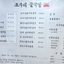 조가네굴국밥 이미지