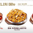 훌랄라 참숯치킨 ( 동삭점) 이미지